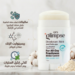 3 in 1 Deodorant Stick - 50g