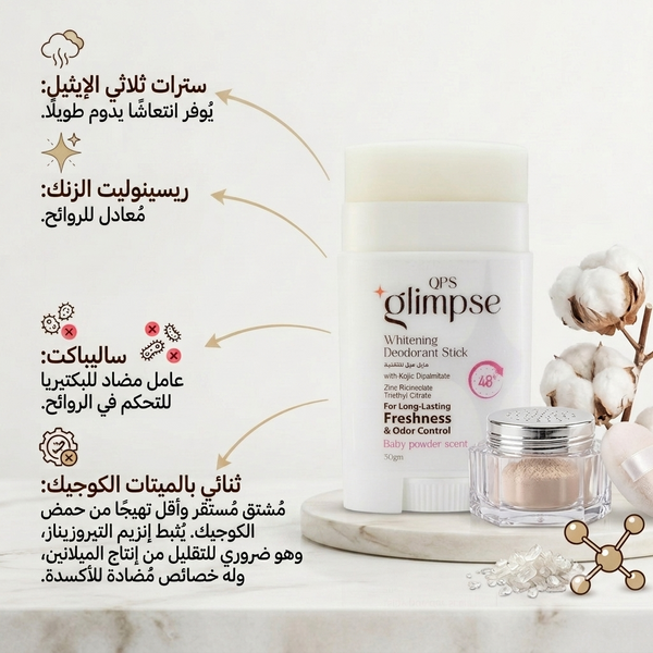 My Whitening Body Set - Body Milk + Deodorant + Sensitive Area Cream