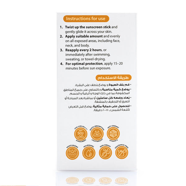 Sunscreen Stick (SPF 50+) Invisible Broad Spectrum SS stick - 20g