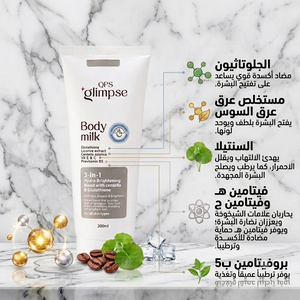 My Whitening Body Set - Body Milk + Deodorant + Sensitive Area Cream