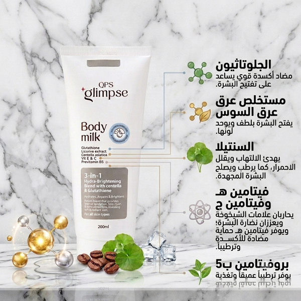 My Whitening Body Set - Body Milk + Deodorant + Sensitive Area Cream