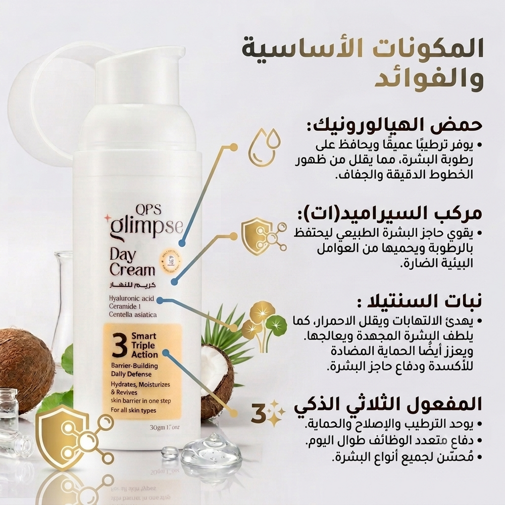 Day Cream SPF 15 Smart Triple Action- 50ml