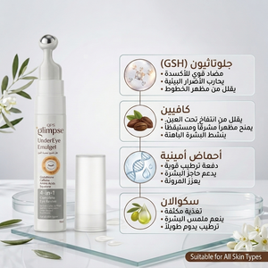 My Whitening Night Routine Set - Eye Emulgel + Night Cream