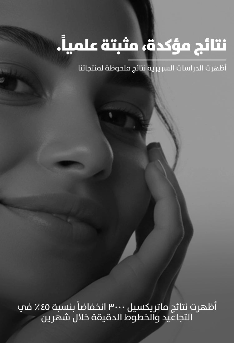 Black and white close-up of a woman's face with Arabic text overlay