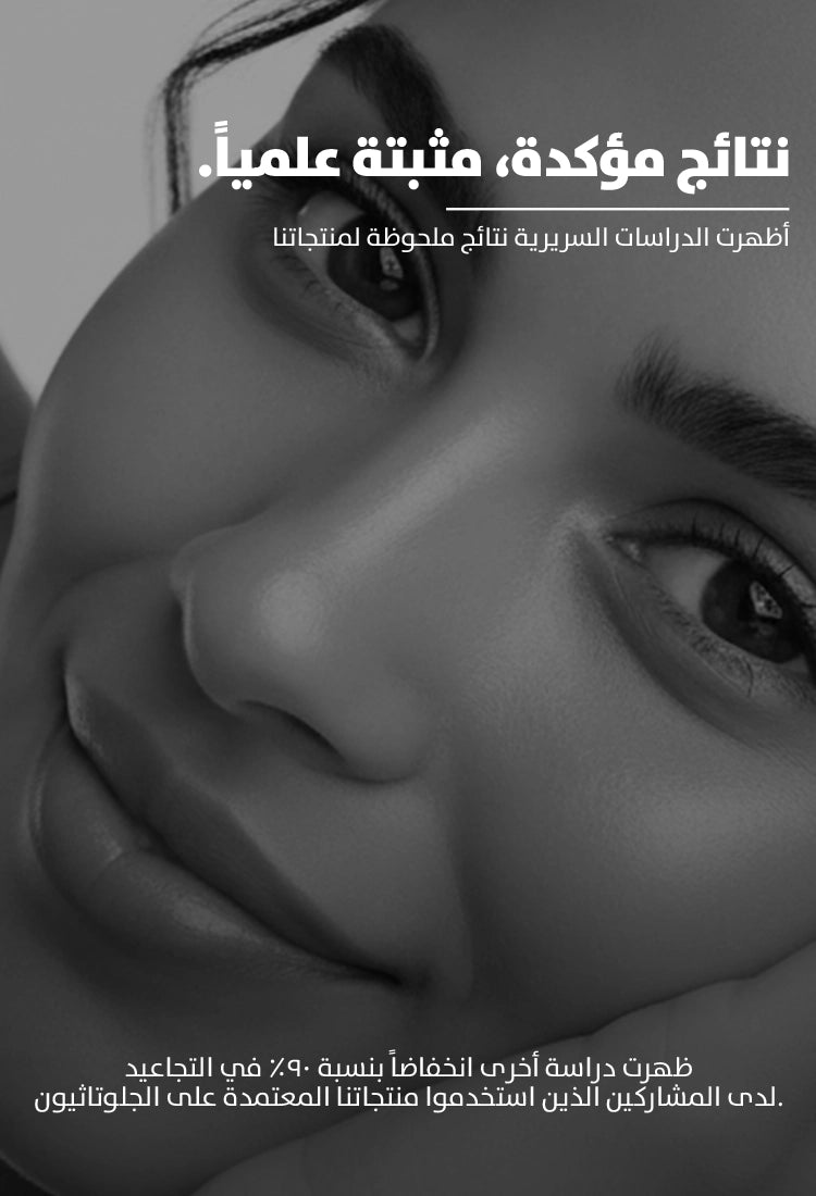 Close-up of a person's face with Arabic text overlay