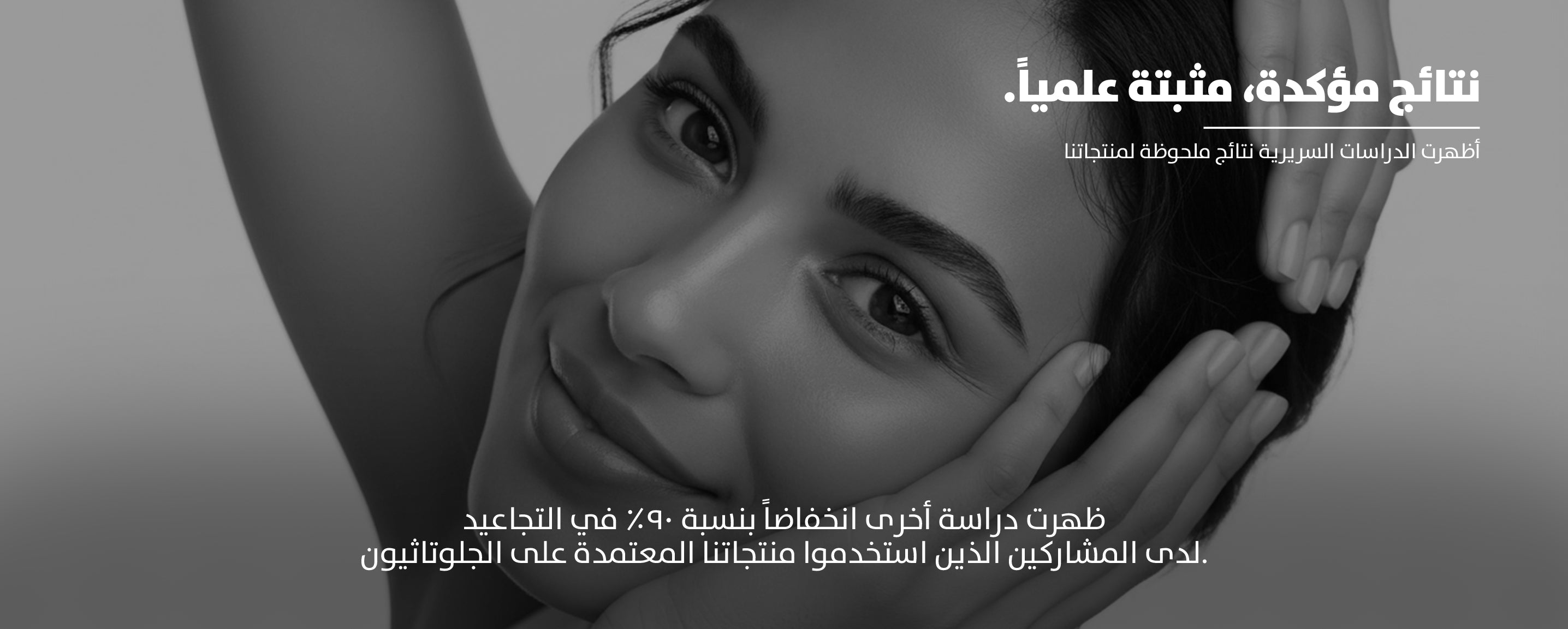 Black and white image of a woman with text overlay on a dark background